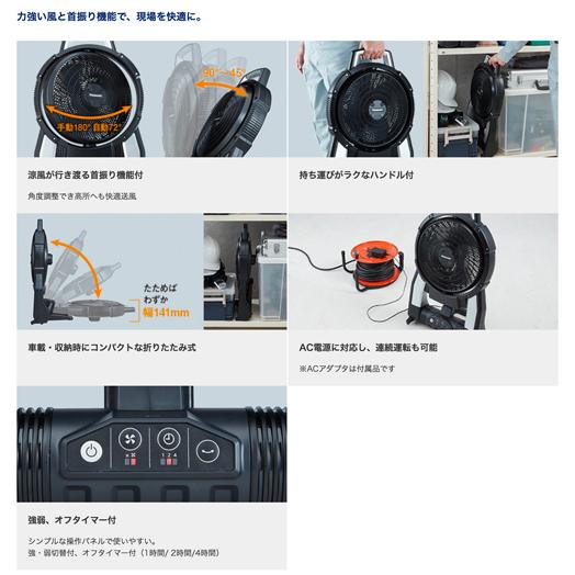 パナソニック EZ37A4-B 工事用充電扇風機 14.4V/18V 本体のみ