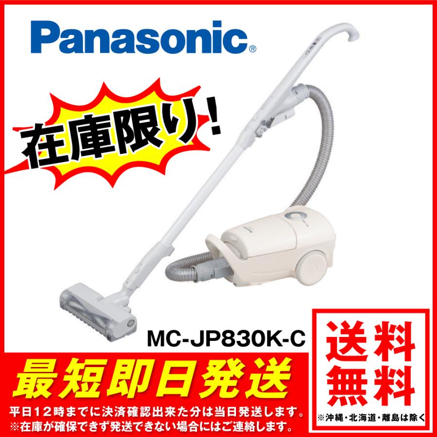 Panasonic（パナソニック） 掃除機 紙パック式クリーナー MC-JP830K-C