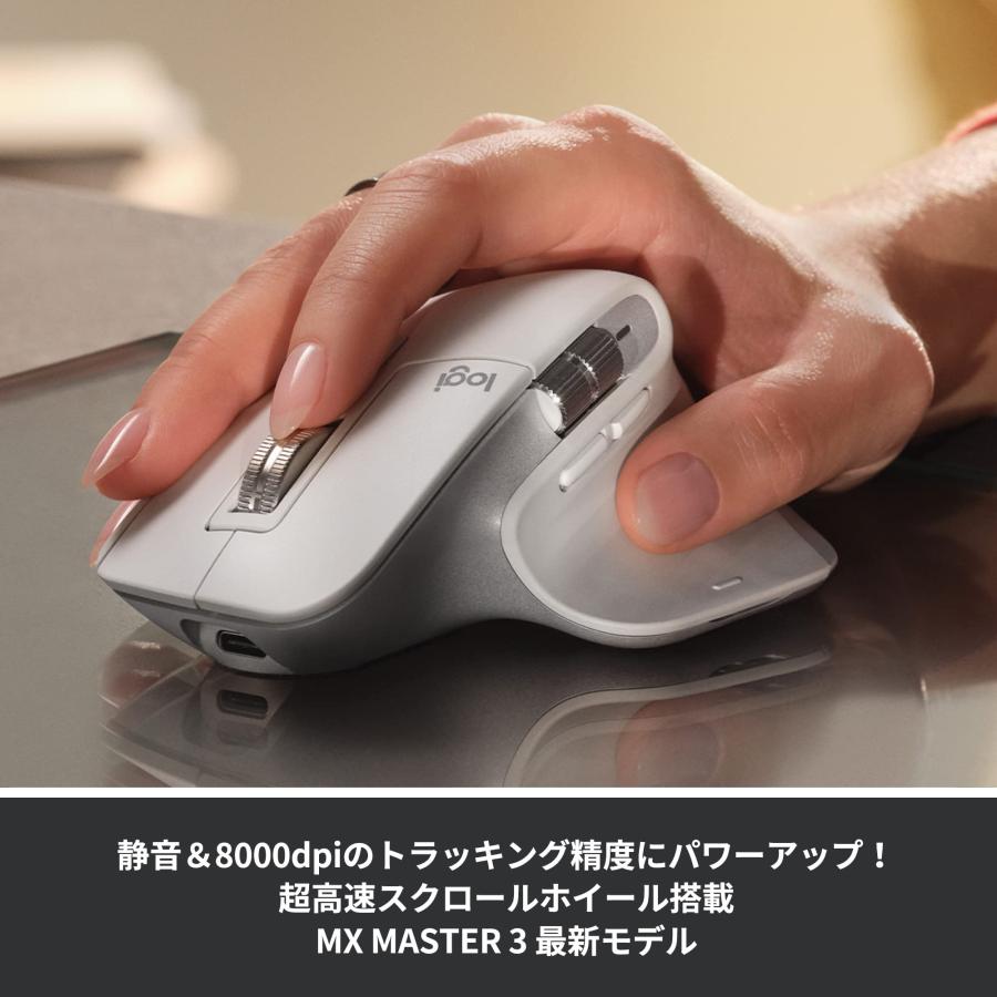 ロジテック Logitech Mx Master 3s Pale Gray ワイヤレス マウス 静音