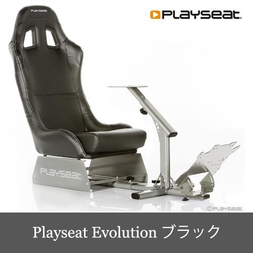 Playseat Evolution Black プレイシート エボリューション ホイール