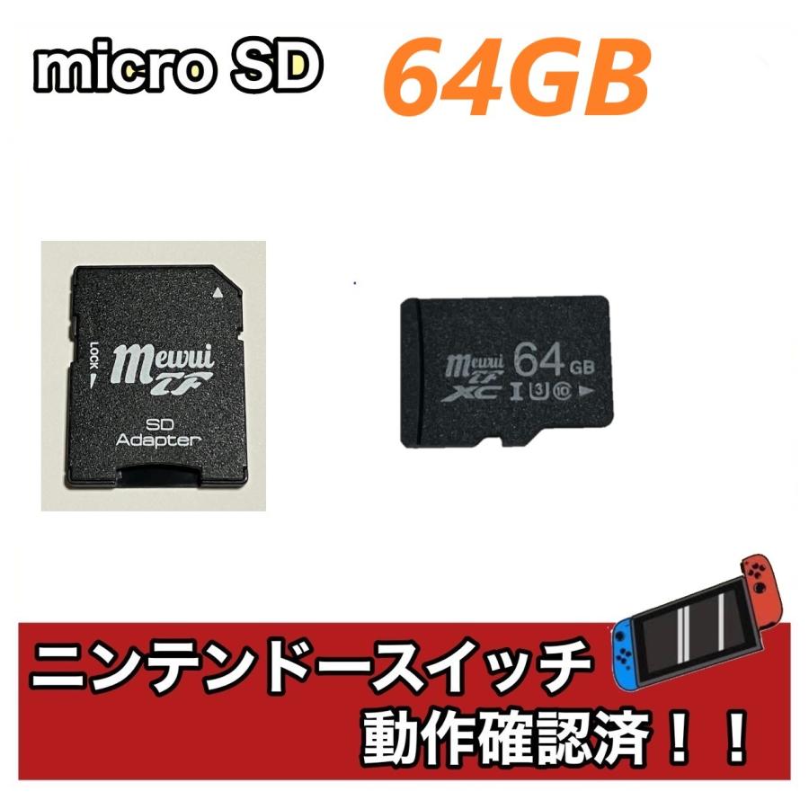 マイクロSDカード 64GB 任天堂 スイッチ 動作確認済み 表面印字は違い