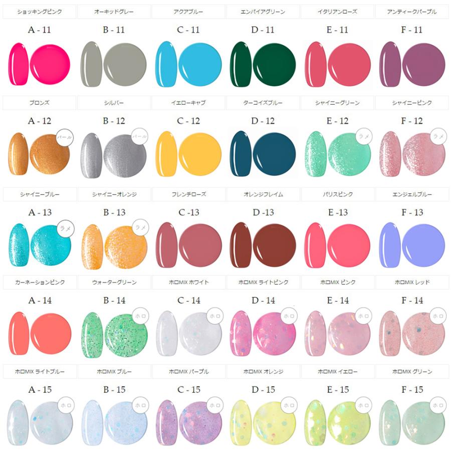 irogel（イロジェル） [ネコポス送料無料]カラージェル（irogel）全216