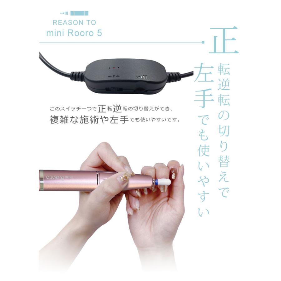 Rooro ネイルマシーン ミニローロ 5 ジェルネイル : ネイルタウン