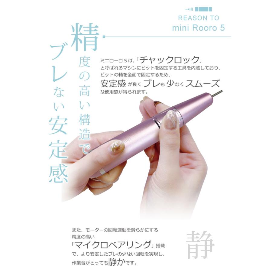 Rooro ネイルマシーン ミニローロ 5 ジェルネイル : ネイルタウン