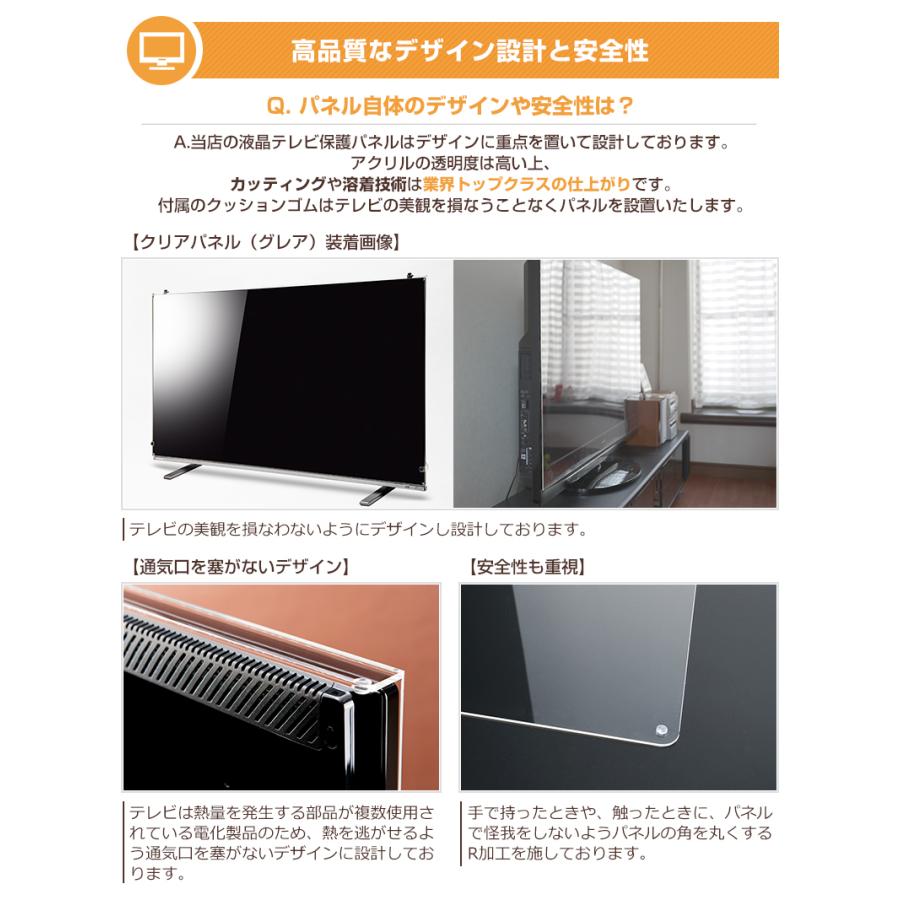 テレビ保護パネル 50型 50インチ ブルーライトカット テレビガード