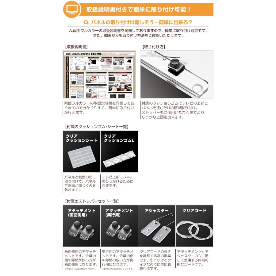 テレビ保護パネル 50型 50インチ ブルーライトカット テレビガード