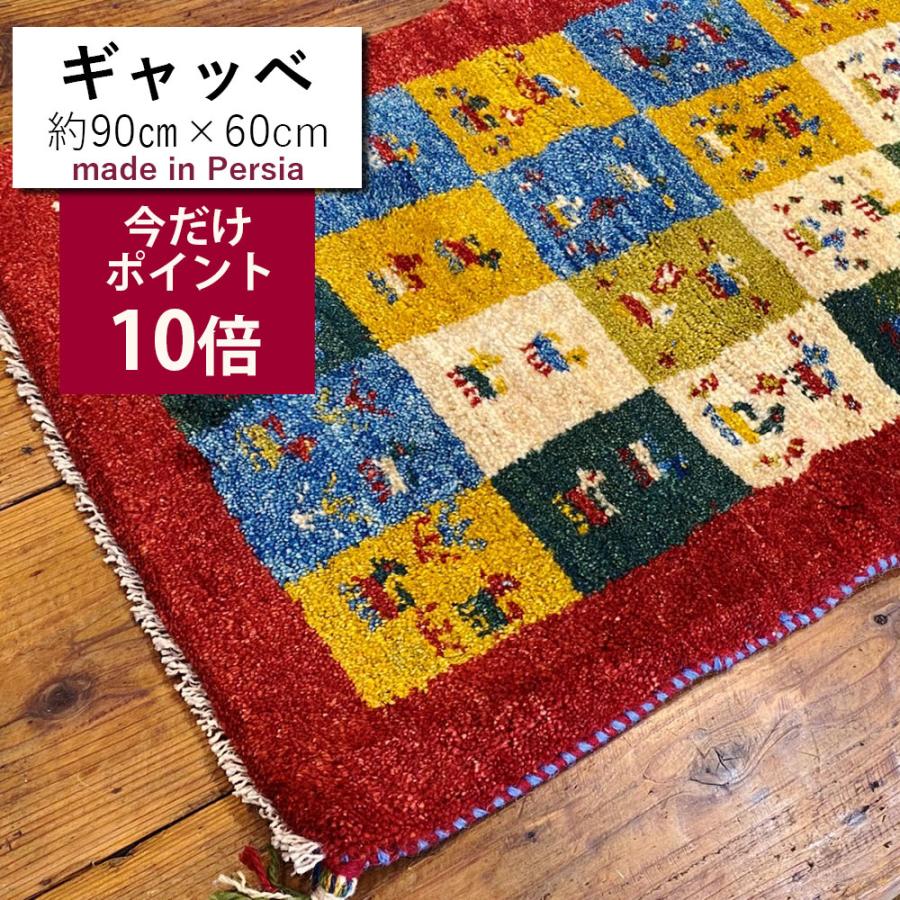 ㊗️お年玉㊗️ 183×124cm ギャッベ 手織り ペルシャ絨毯 民族ギャッベ