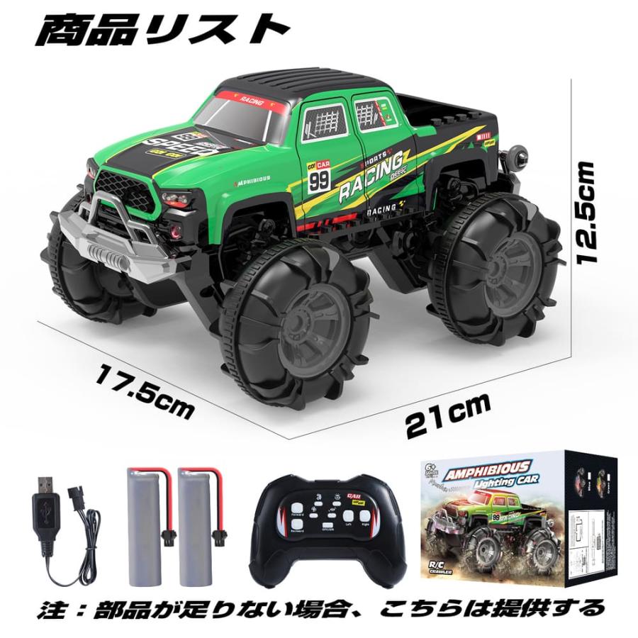 DEERC 水陸両用 ラジコンカー 子供向け ラジコン オフロード 車 rc car
