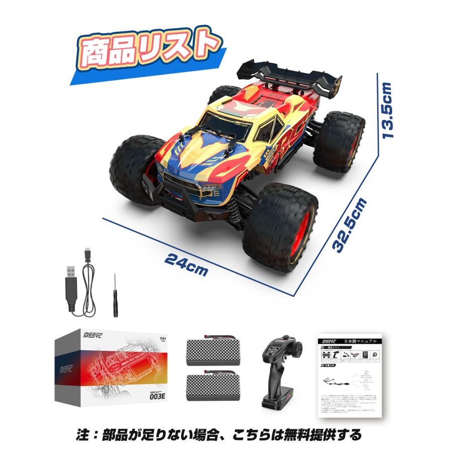 DEERC ラジコン ラジコンカー オフロード 大人向け リモコンカーRCカー