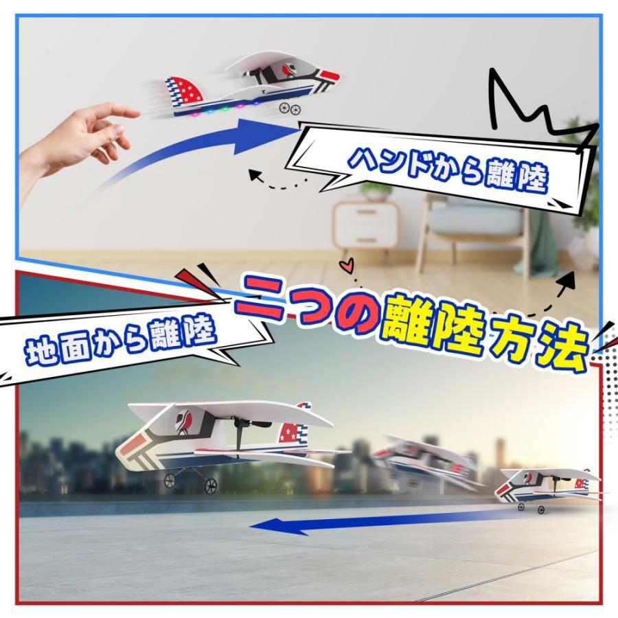 DEERC ラジコン 飛行機 グライダー 固定翼 RCキット 100g未満 おもちゃ