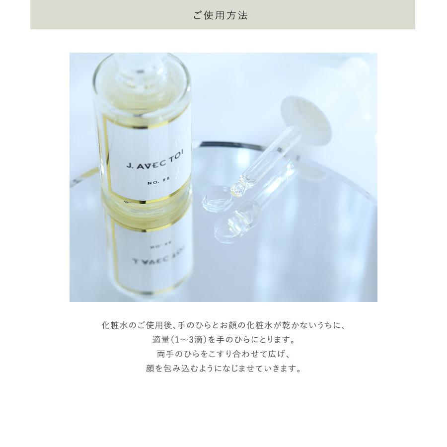 J.avec toi ⭐️パベルIII2本&フェイスオイル No.88 B セット