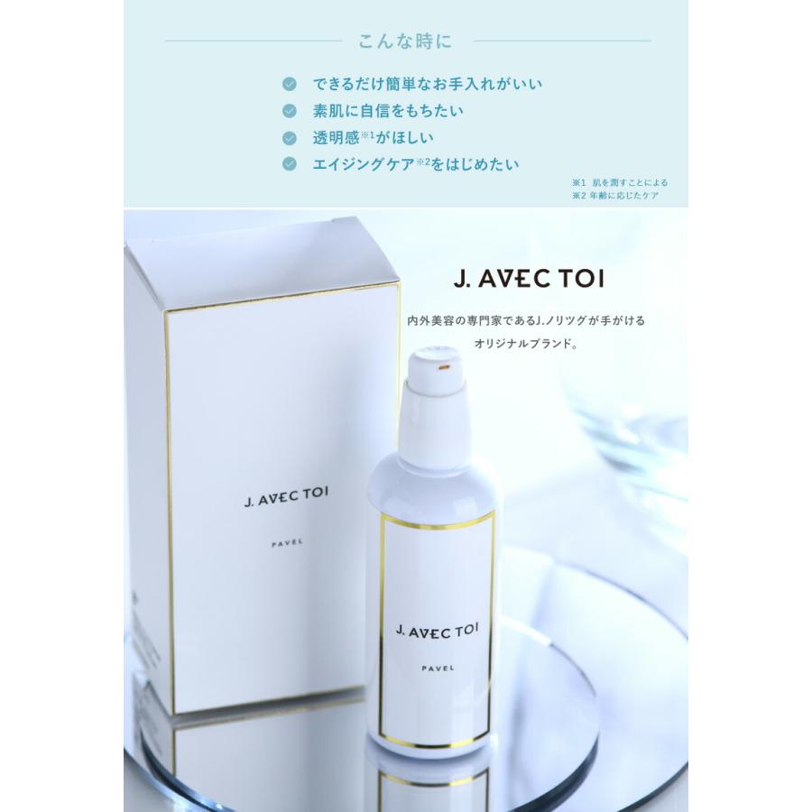 韓国 コスメ J.AVEC TOI ジェイアベックトワ トリートメントローション