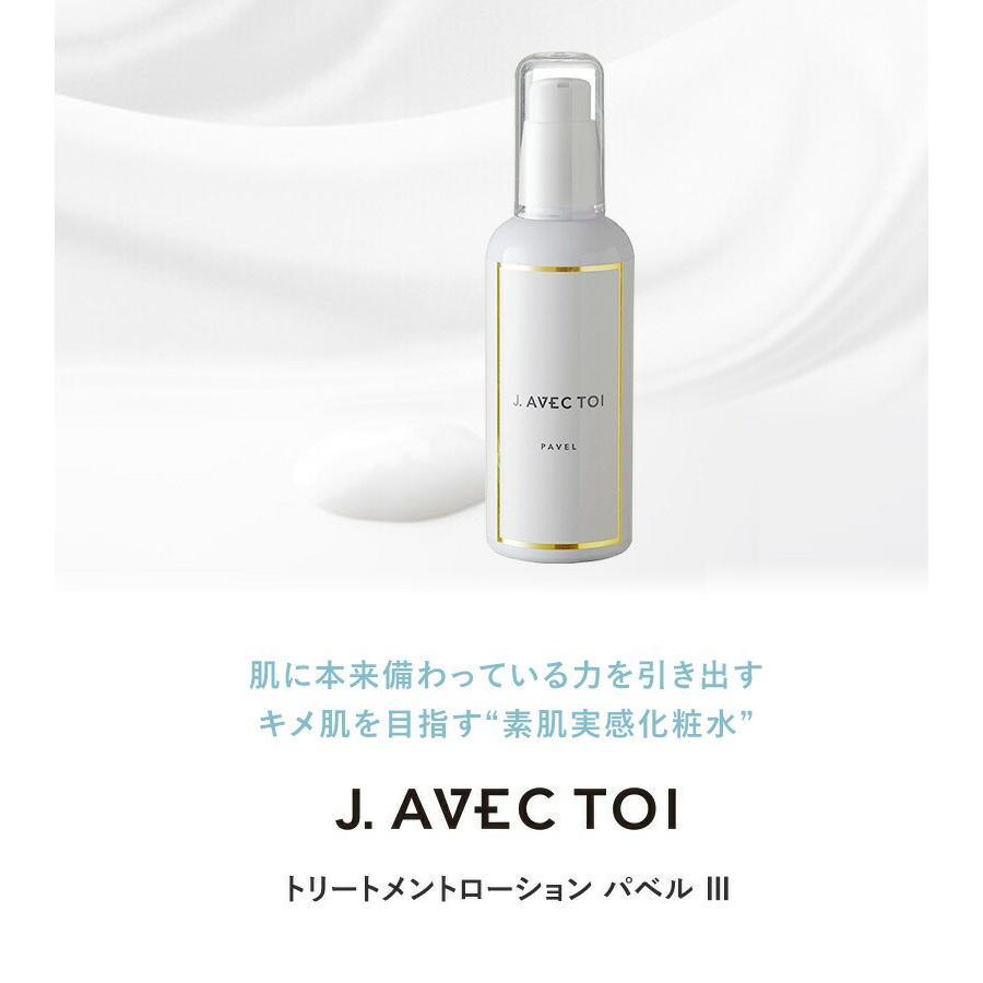 韓国 コスメ J.AVEC TOI ジェイアベックトワ トリートメントローション