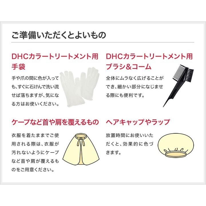 DHC 白髪染め 【 DHC 公式 】DHC Q10プレミアムカラートリートメント