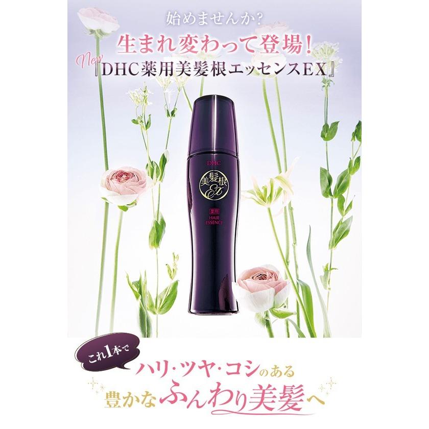 DHC 薬用美髪根 （びはつこん）エッセンスEX（ 発毛促進剤 ） DHC公式