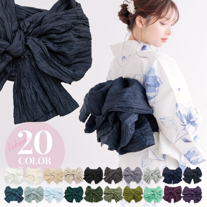 Dita（ディータ） 浴衣帯 長尺 兵児帯 レディース リバーシブル 黒 帯