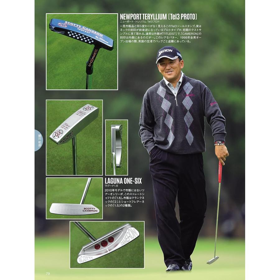ゴルフスタイル別冊 スコッティ・キャメロン サークルTパター全集(日本