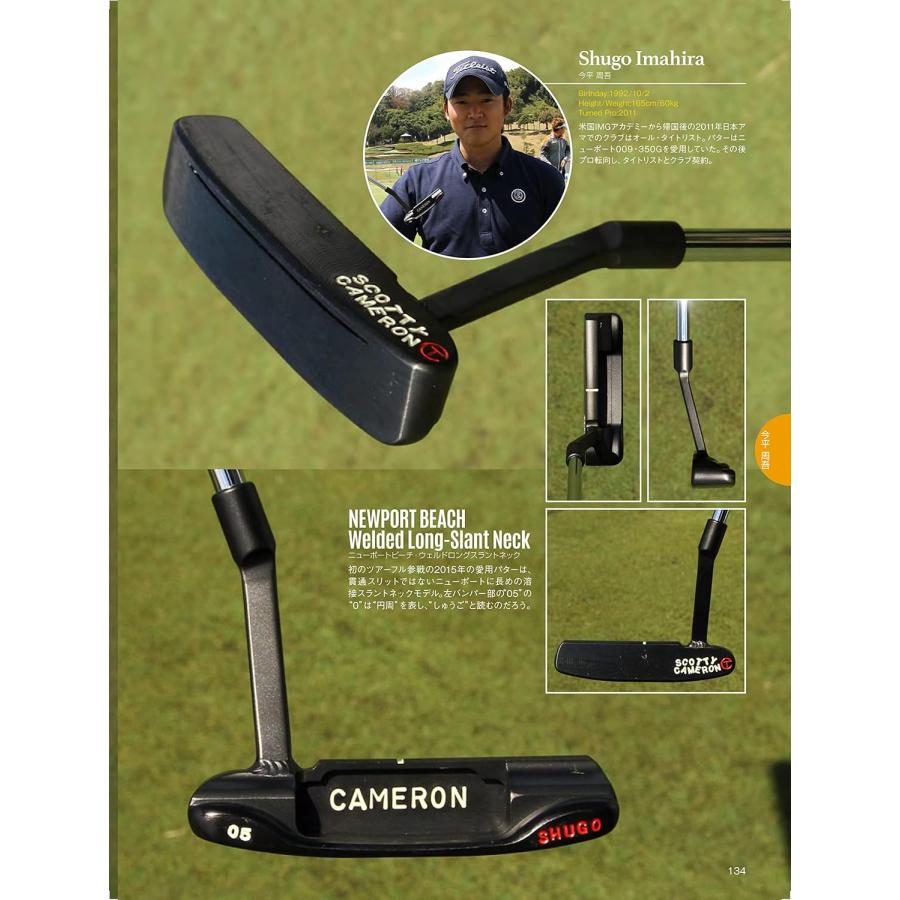 ゴルフスタイル別冊 スコッティ・キャメロン サークルTパター全集(日本