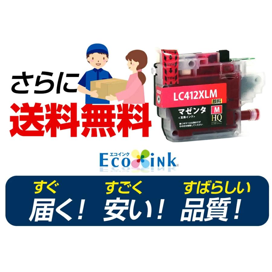 エコインク LC412XL-M【純正同様顔料マゼンタ】マゼンタ単品 ブラザー