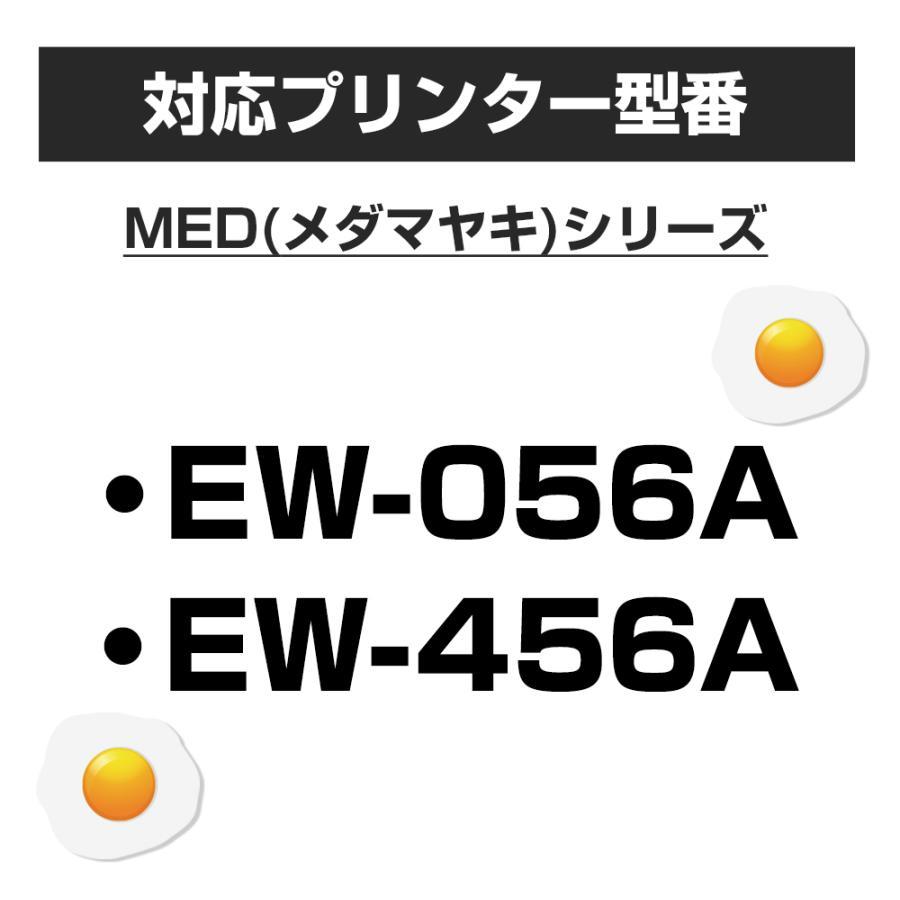 エコインク MED-4CL+2BK エプソン メダマヤキ 互換インク 大容量 4色+