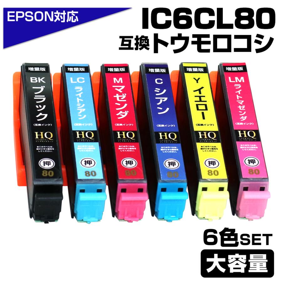 エコインク エプソン 互換インク IC6CL80L 6色パック 増量 ICチップ付