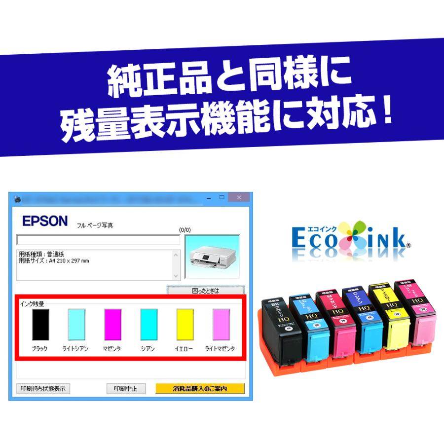 エコインク エプソン 互換インク KAM-6CL-L 6色セット カメ 増量版 大