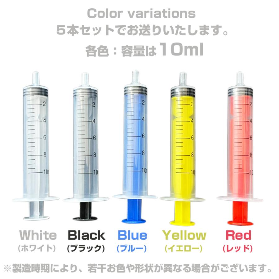 エコインク インク用 注入器 インジェクター 5個セット 10ml ポンプ +