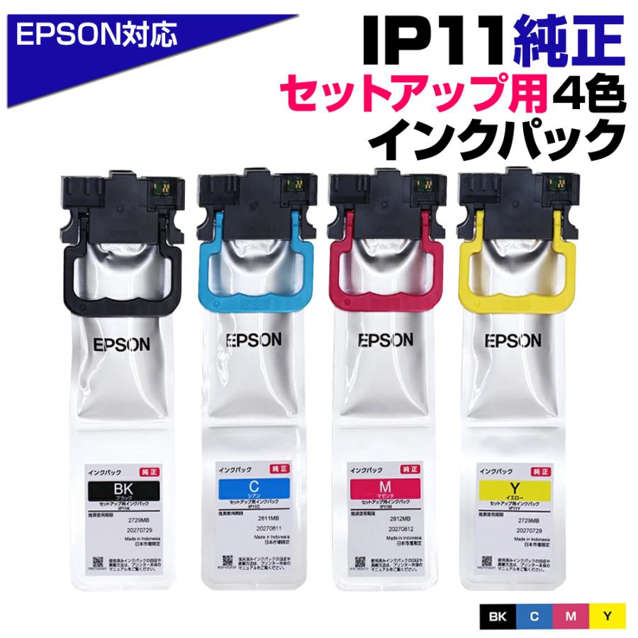 エプソン（EPSON） IP11 純正品 4色セット インクパック セットアップ