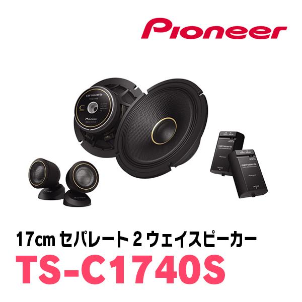 カロッツェリア スイフトスポーツ(ZC32S・H23/12〜H29/1)用 スピーカー