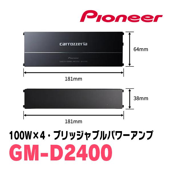 カロッツェリア PIONEER / GM-D2400 100W×4ch ブリッジャブルパワー
