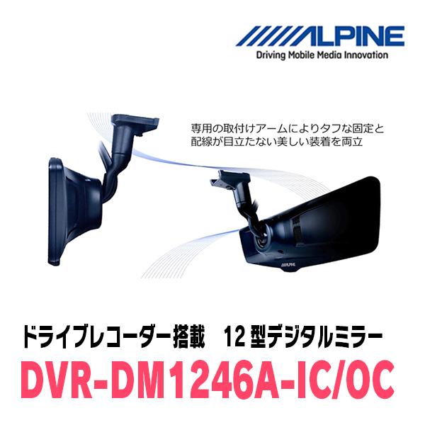 ALPINE（アルパイン） ハイエース(6型・R2/5〜現在)専用 ALPINE / DVR