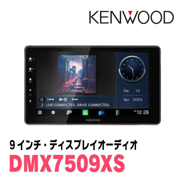 彩速ナビ N-ONE(JG1/2・H24/11〜H27/7 *2)専用 KENWOOD / DMX7509XS +