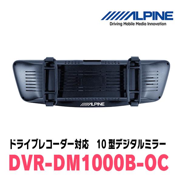 ALPINE（アルパイン） ZR-V(R5/4〜現在)専用 ALPINE / DVR-DM1000B-OC