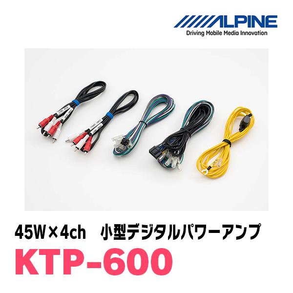 ALPINE（アルパイン） ALPINE / KTP-600 45W×4ch 小型デジタルパワー