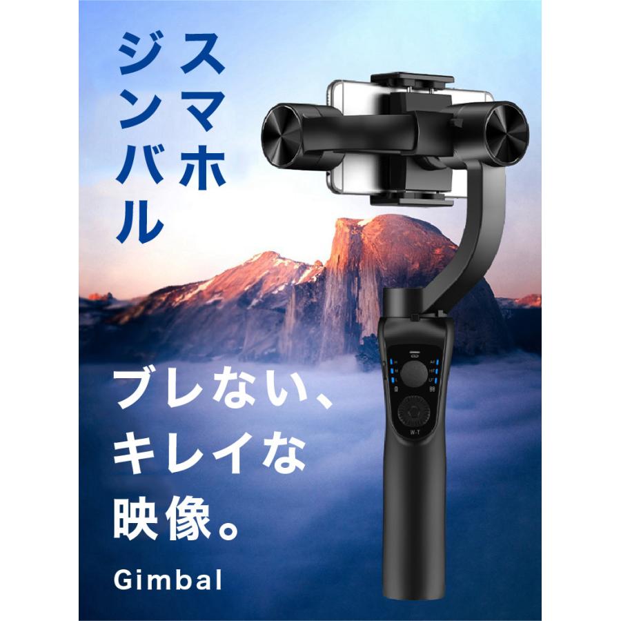 3軸ジンバル スマホ用 スタビライザー 手振れ防止 自撮り 三脚 自動