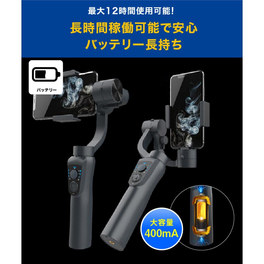 3軸ジンバル スマホ用 スタビライザー 手振れ防止 自撮り 三脚 自動