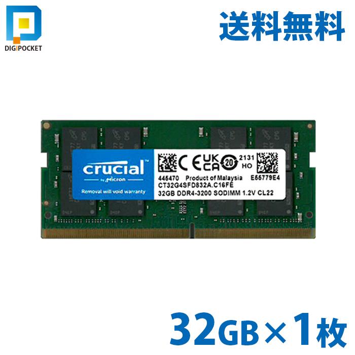 32gb ddr4 3200 ノート メモリ crucial micron 製 PC4 25600 sodimm