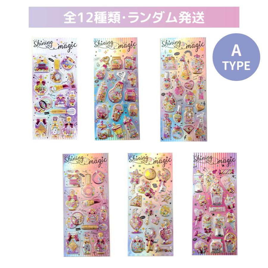 シール 3dシール 立体シール グリッター シャカシャカ 可愛い