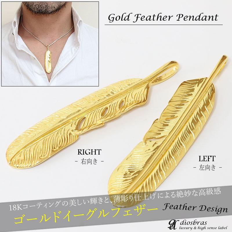 シルバー925 【フェザー トップ】 18金 18K コーティング フェザー