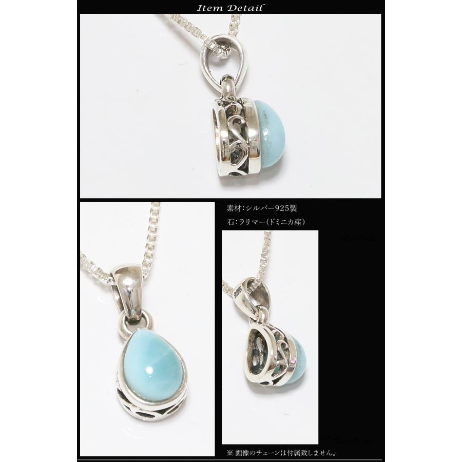 ラリマー ペンダントドミニカ産 オーバル ペンダント トップ