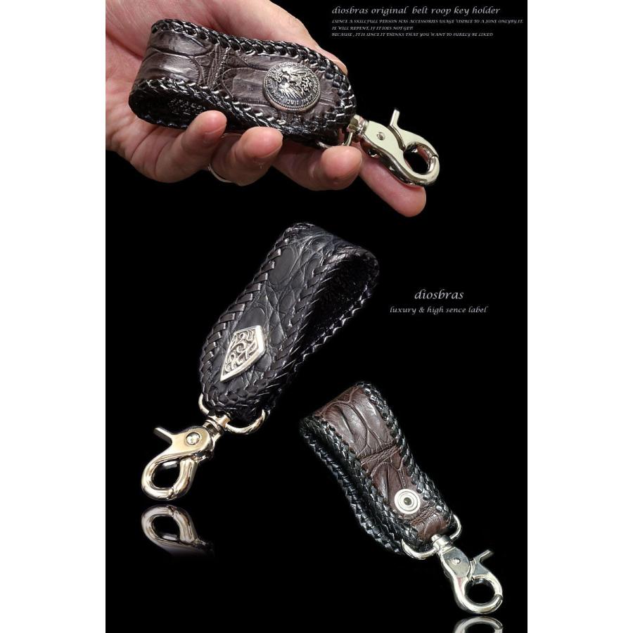 キーホルダー キーループ ベルトループ キーフラップ カイマン種