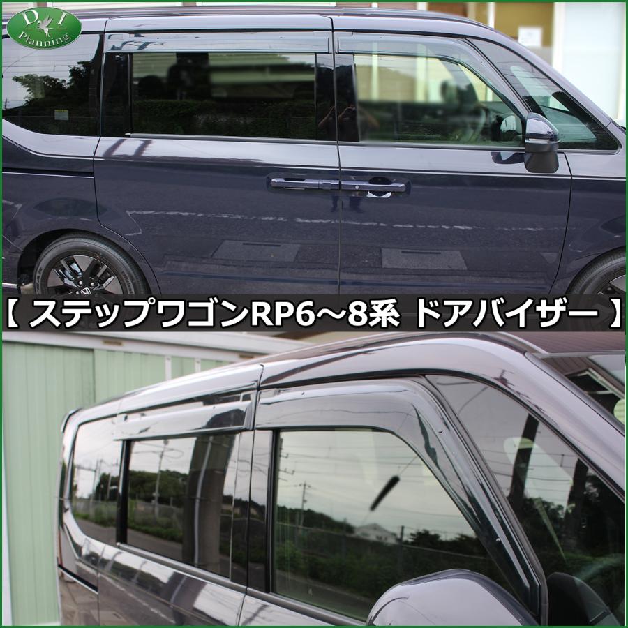 ステップ ワゴン 新型 ステップワゴン RP6 RP7 RP8 ステップワゴン