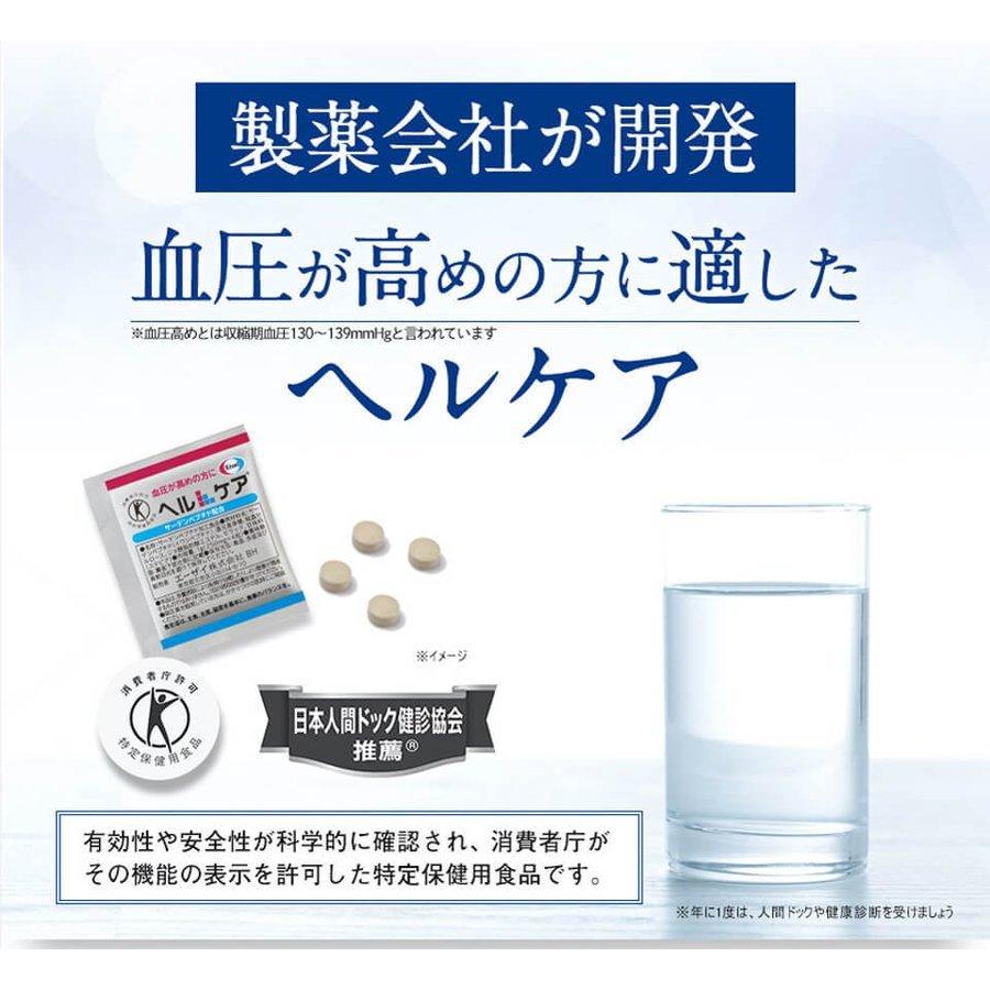 Eisai（エーザイ） ヘルケア4粒×30袋入×3箱 特定保健用食品 健康管理