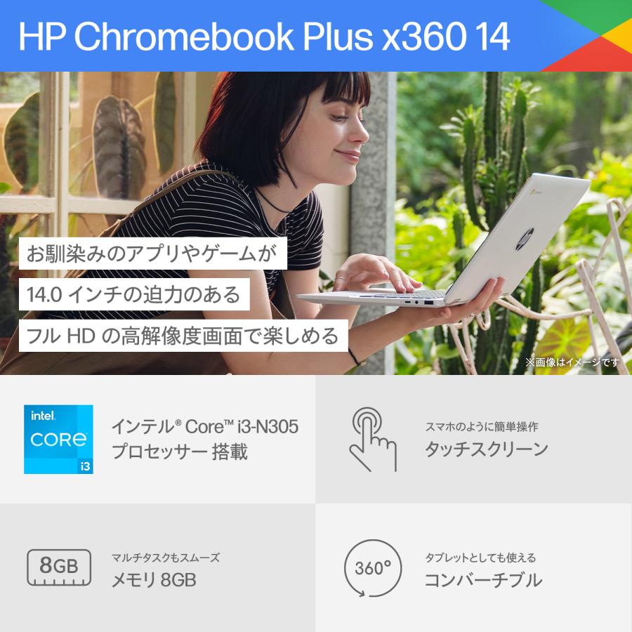 日本HP ノートパソコン 新品 HP Chromebook Plus x360 14 Chrome OS