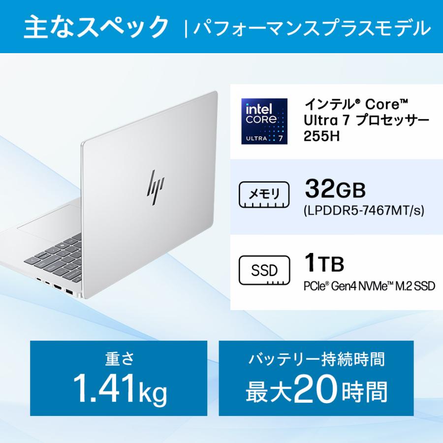 日本HP ノートパソコン 新品 HP OmniBook 7 14-fr Core Ultra 7 255H