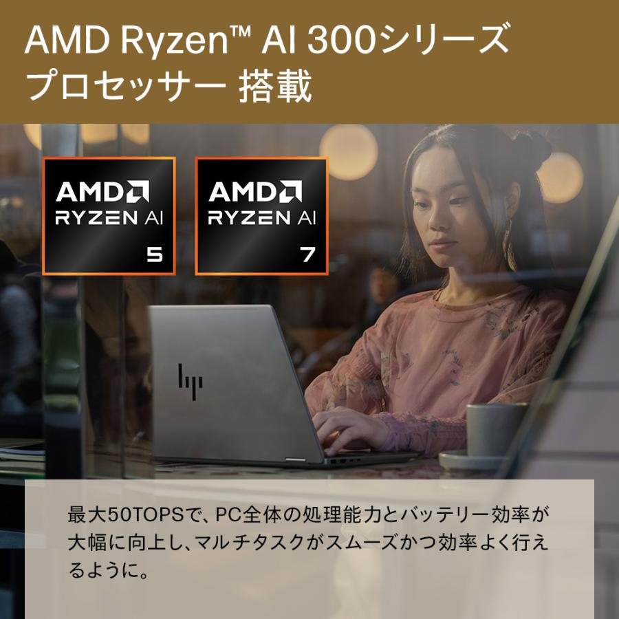 日本HP ノートパソコン 新品 HP OmniBook X Flip 14-fk Ryzen AI 7