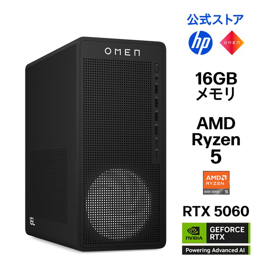 日本HP デスクトップ 新品 ゲーミングPC OMEN 16L Gaming Desktop TG03
