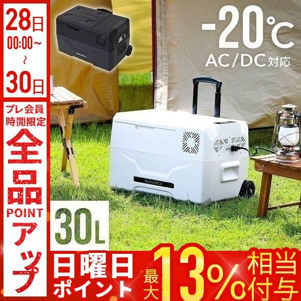 VERSOS（ベルソス） 冷蔵庫 車載 30l ポータブル冷蔵庫 車中泊 小型