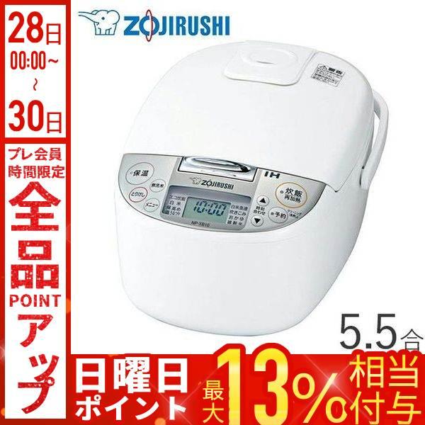 象印（ZOJIRUSHI） 炊飯器 5合 ih 一人暮らし用 象印炊飯器 5合炊き ih