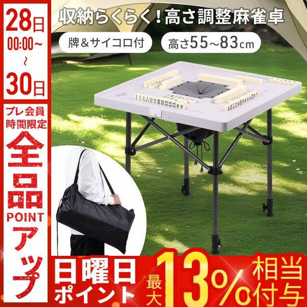 麻雀卓 折りたたみ 手打ち 家庭用 座卓 持ち運び スリム テーブル